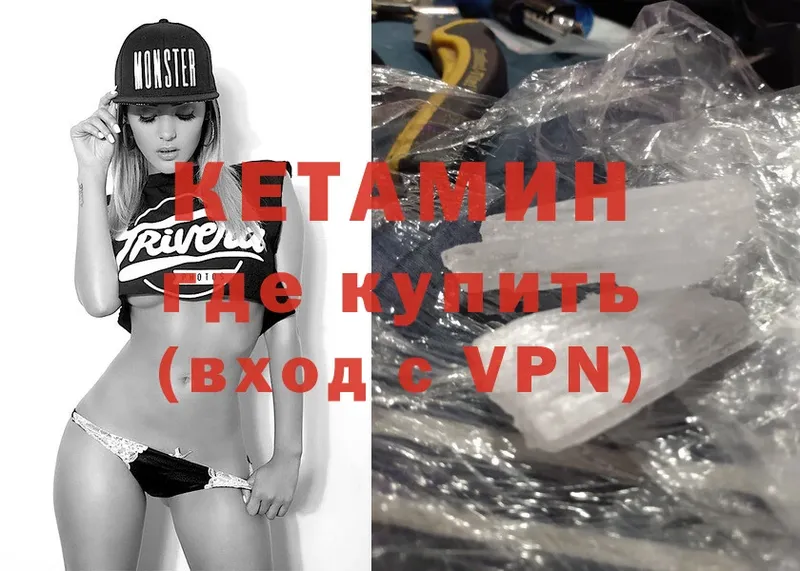 КЕТАМИН ketamine  Искитим 